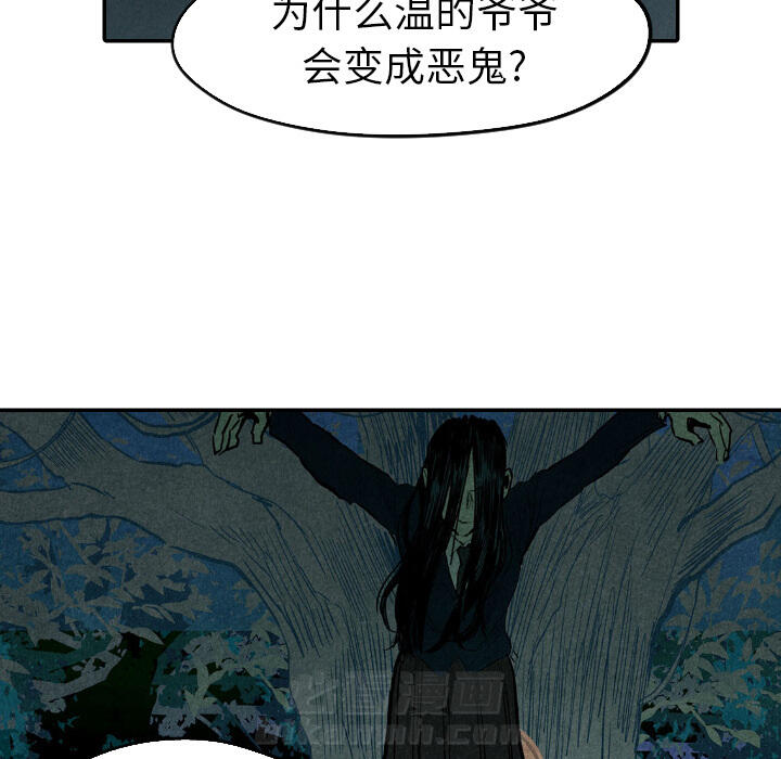 甜蜜营救 第13话 13 第45页