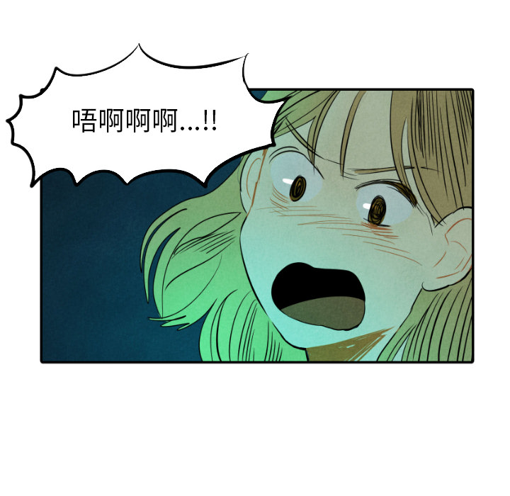 甜蜜营救 第13话 13 第6页