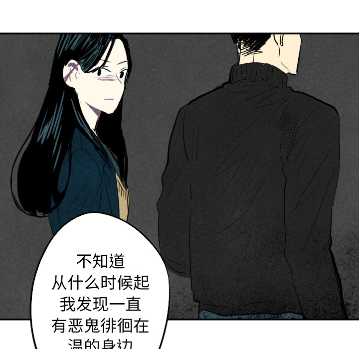 甜蜜营救 第13话 13 第52页