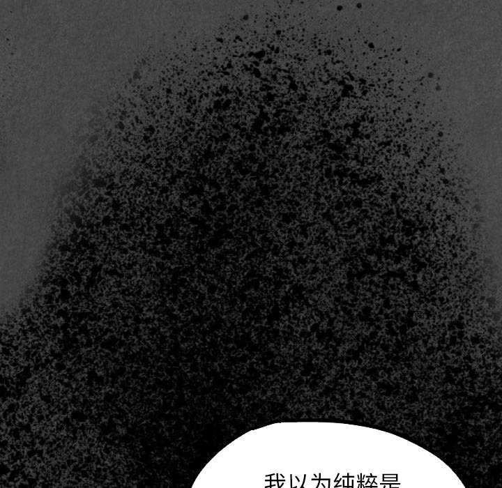 甜蜜营救 第13话 13 第56页