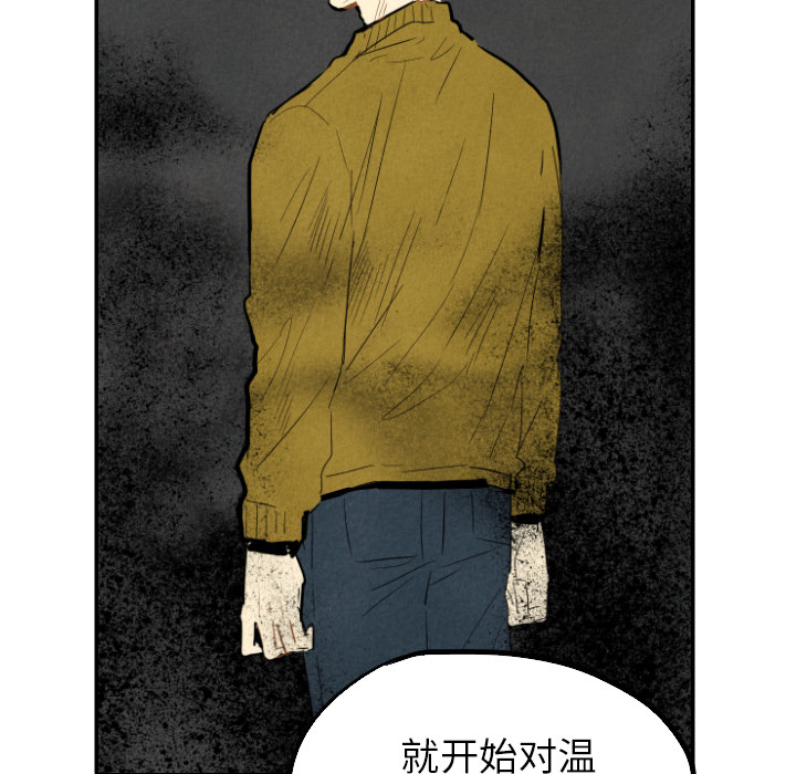 甜蜜营救 第13话 13 第58页