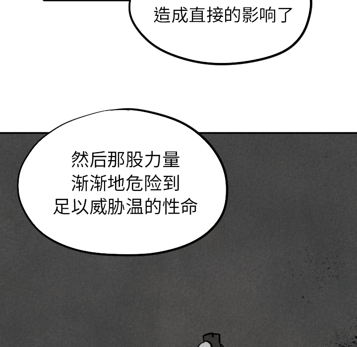 甜蜜营救 第13话 13 第59页