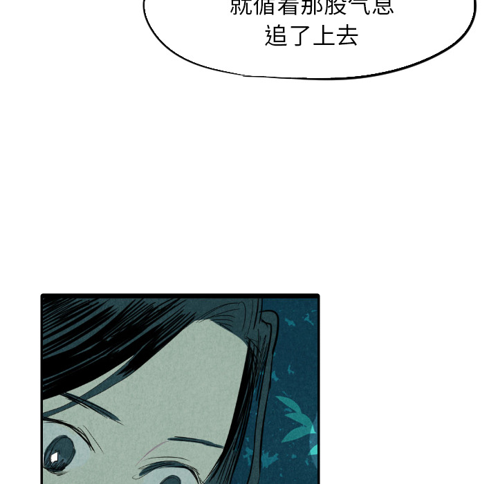 甜蜜营救 第13话 13 第61页