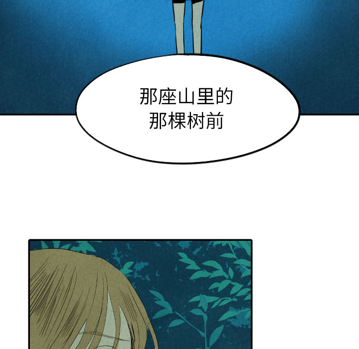 甜蜜营救 第13话 13 第66页