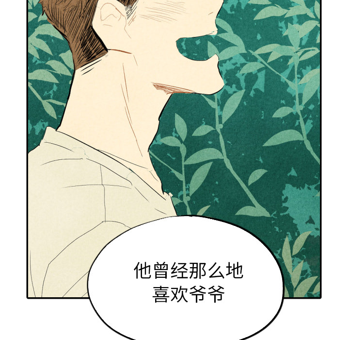 甜蜜营救 第13话 13 第72页