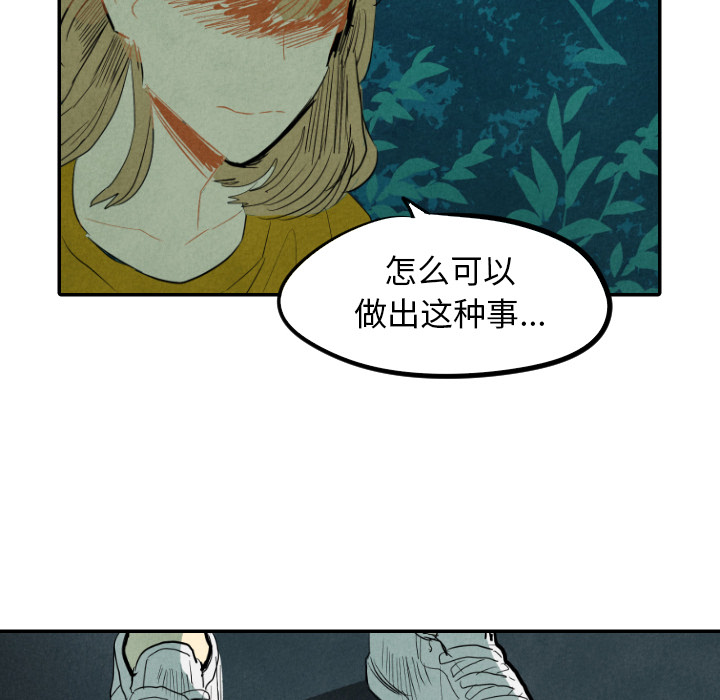 甜蜜营救 第13话 13 第78页