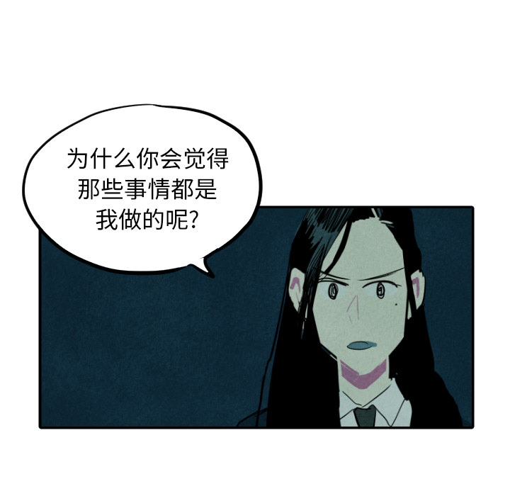 甜蜜营救 第13话 13 第85页