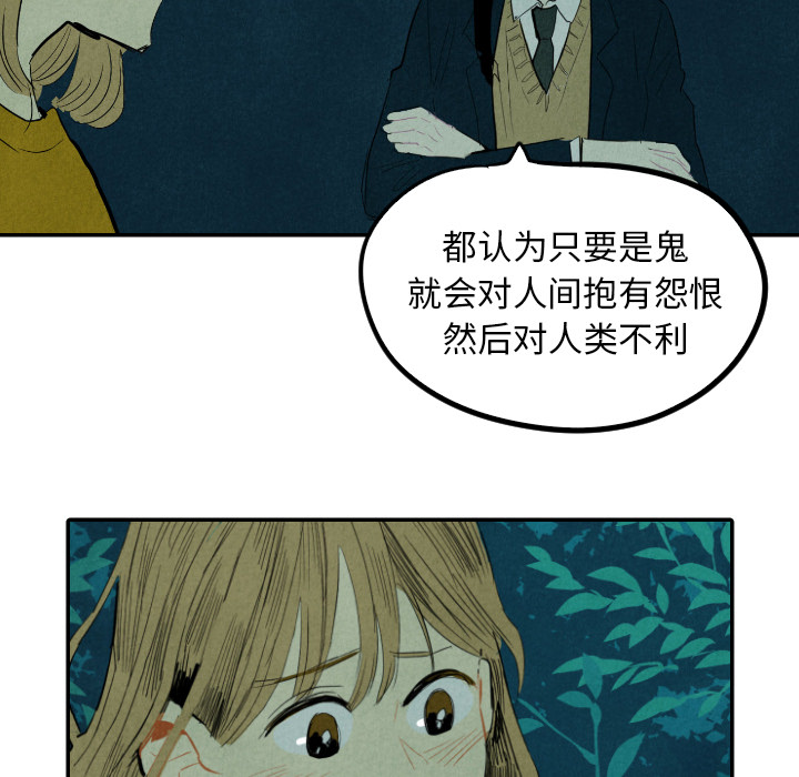甜蜜营救 第13话 13 第89页
