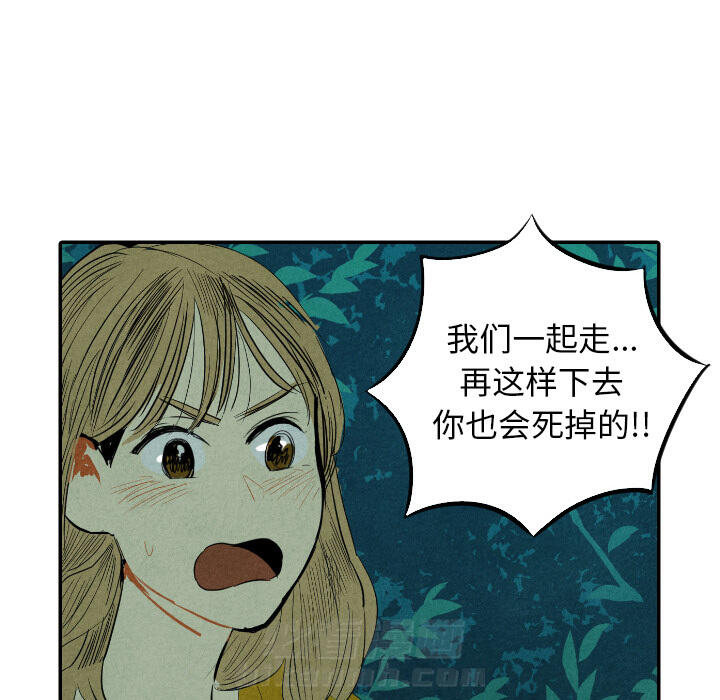 甜蜜营救 第13话 13 第10页