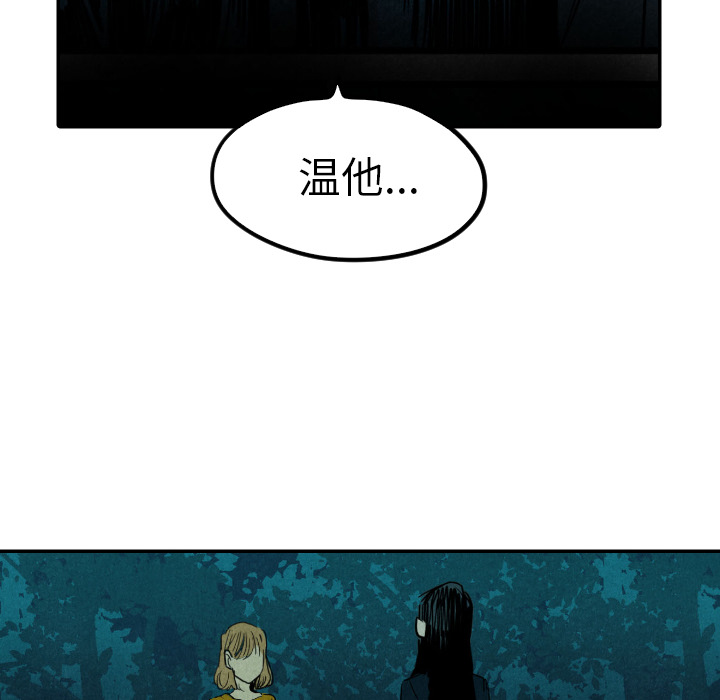 甜蜜营救 第13话 13 第93页