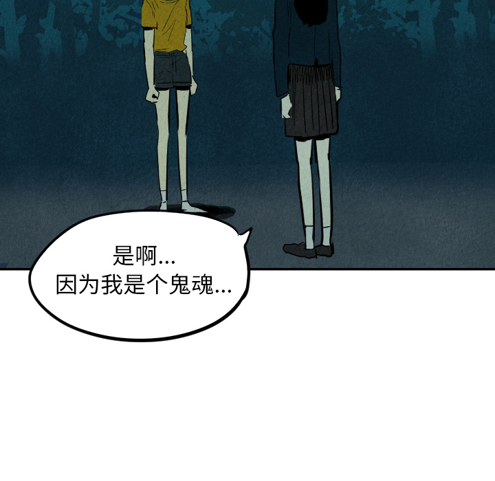 甜蜜营救 第13话 13 第94页