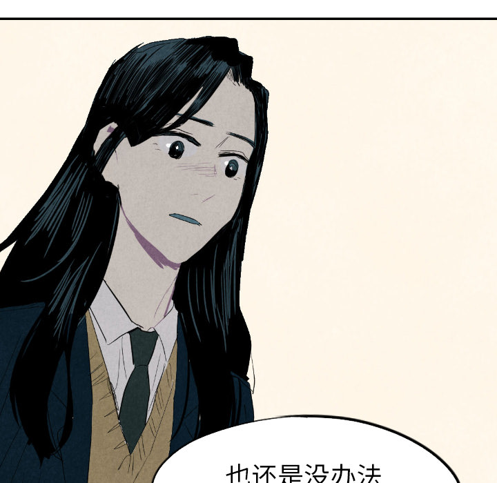 甜蜜营救 第13话 13 第97页