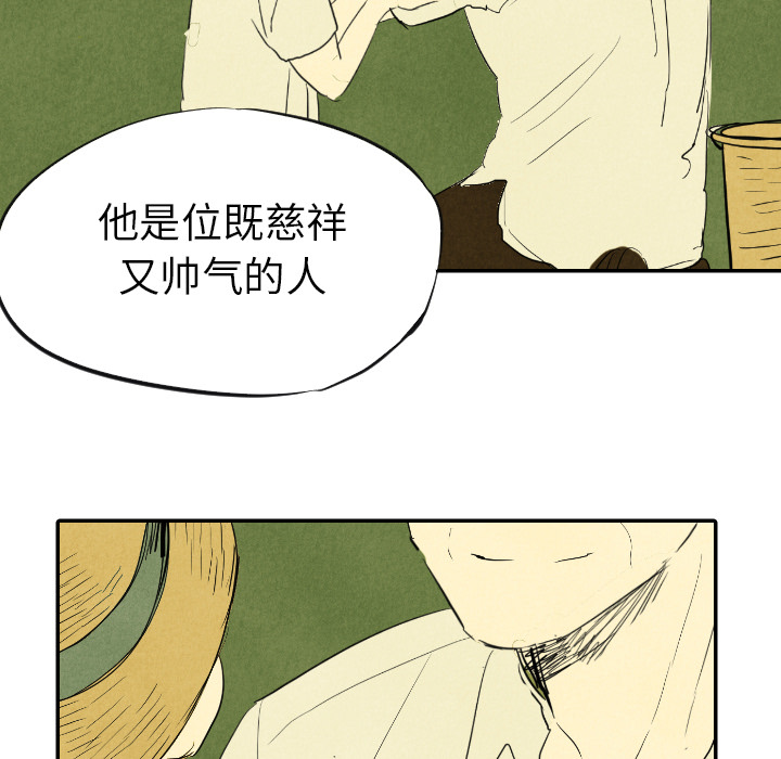 甜蜜营救 第11话 11 第106页