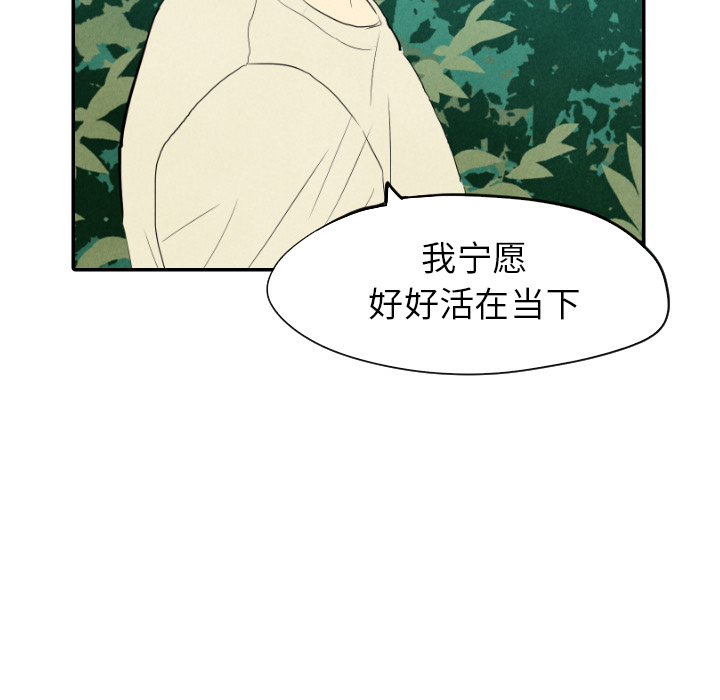 甜蜜营救 第11话 11 第115页