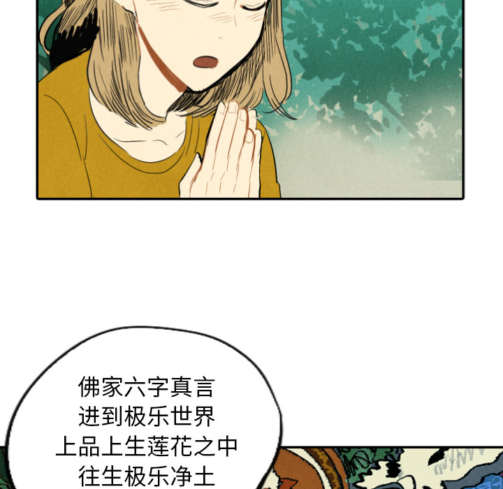 甜蜜营救 第11话 11 第125页