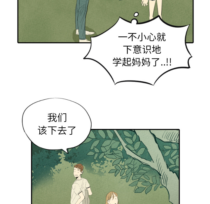 甜蜜营救 第11话 11 第130页
