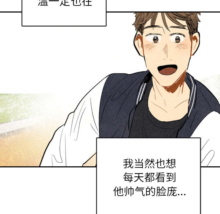 甜蜜营救 第11话 11 第14页