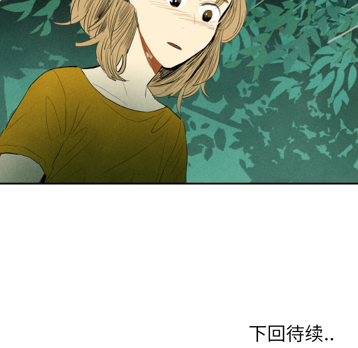 甜蜜营救 第11话 11 第139页