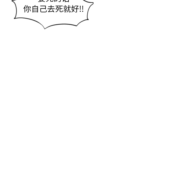 甜蜜营救 第11话 11 第18页