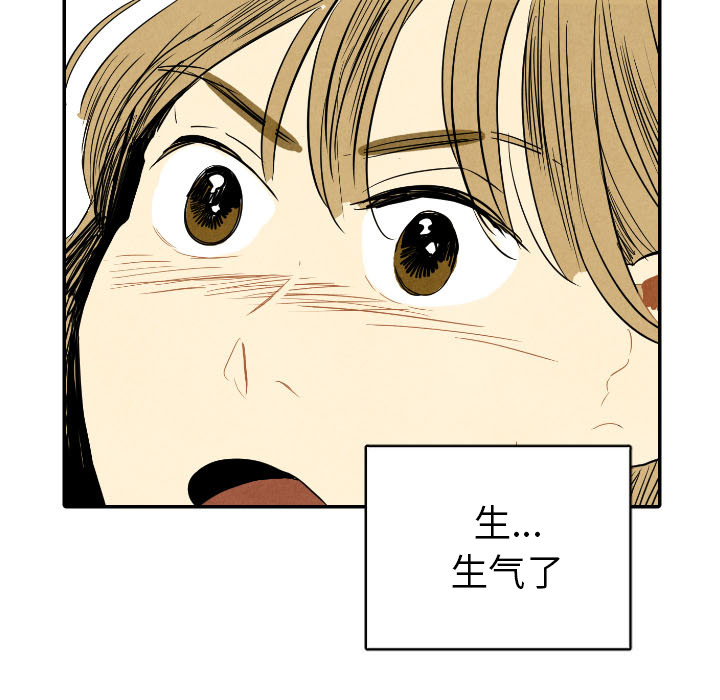 甜蜜营救 第11话 11 第27页