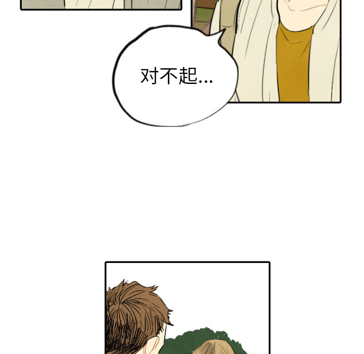 甜蜜营救 第11话 11 第31页