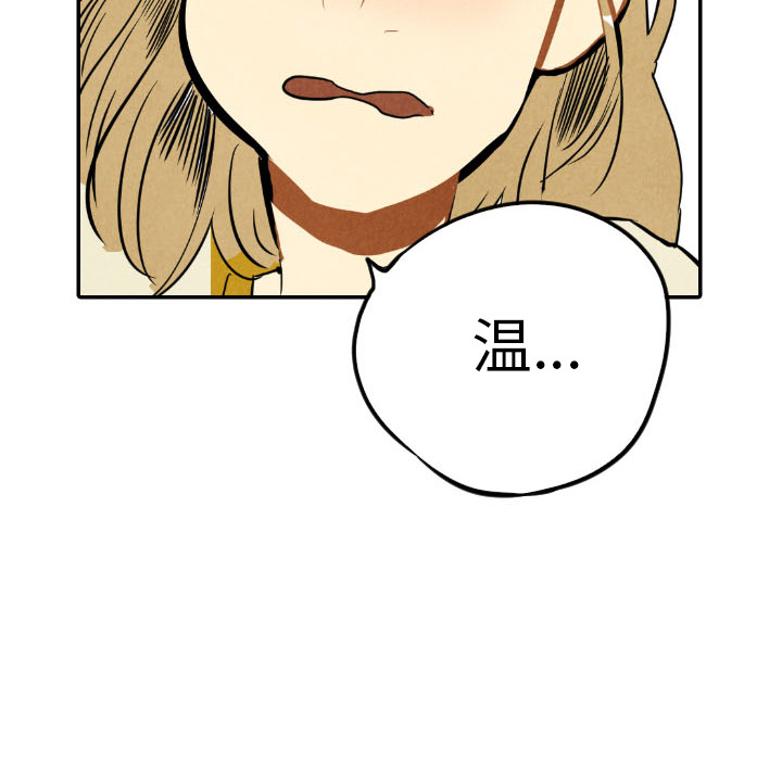 甜蜜营救 第11话 11 第39页