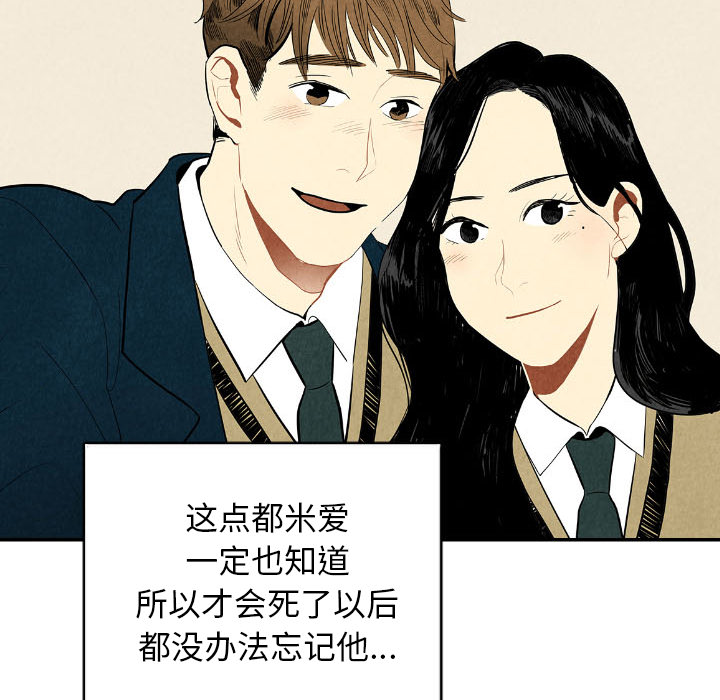 甜蜜营救 第11话 11 第44页