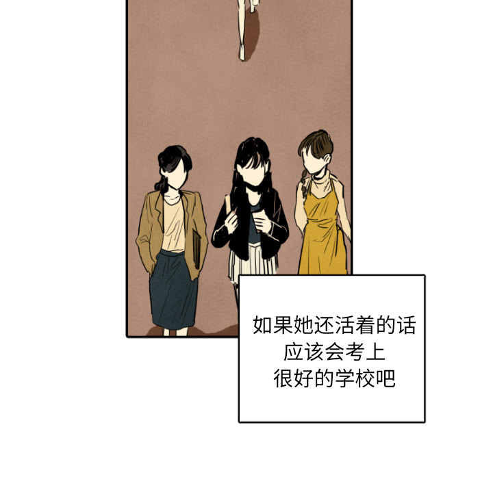 甜蜜营救 第11话 11 第6页