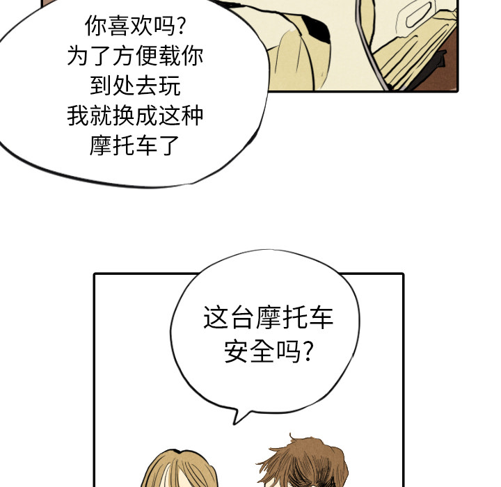 甜蜜营救 第11话 11 第55页