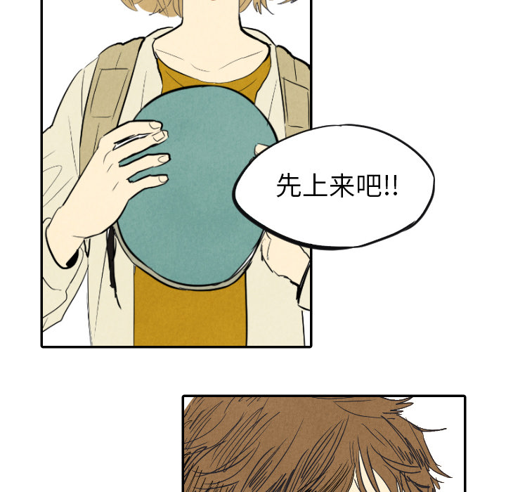 甜蜜营救 第11话 11 第58页