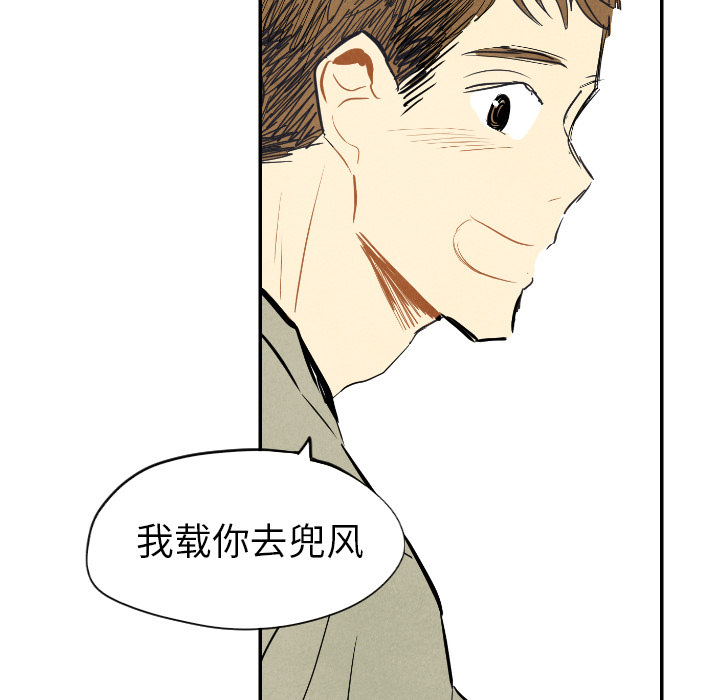 甜蜜营救 第11话 11 第59页