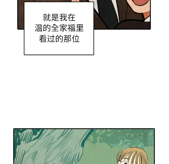 甜蜜营救 第11话 11 第82页