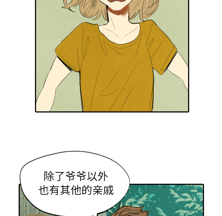 甜蜜营救 第11话 11 第89页