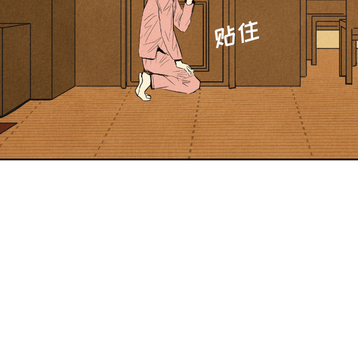 甜蜜营救 第10话 10 第11页