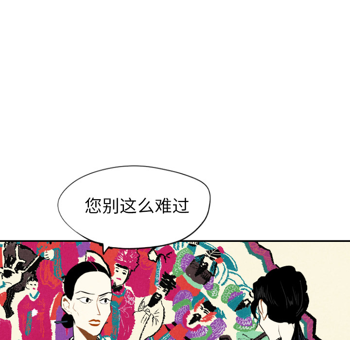 甜蜜营救 第10话 10 第18页