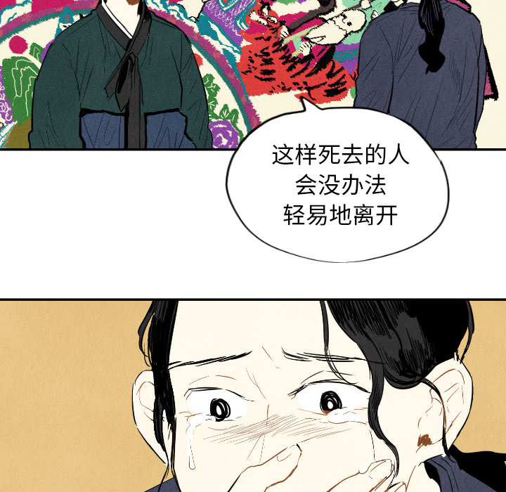 甜蜜营救 第10话 10 第19页