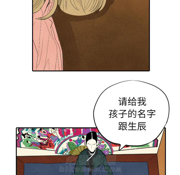 甜蜜营救 第10话 10 第21页