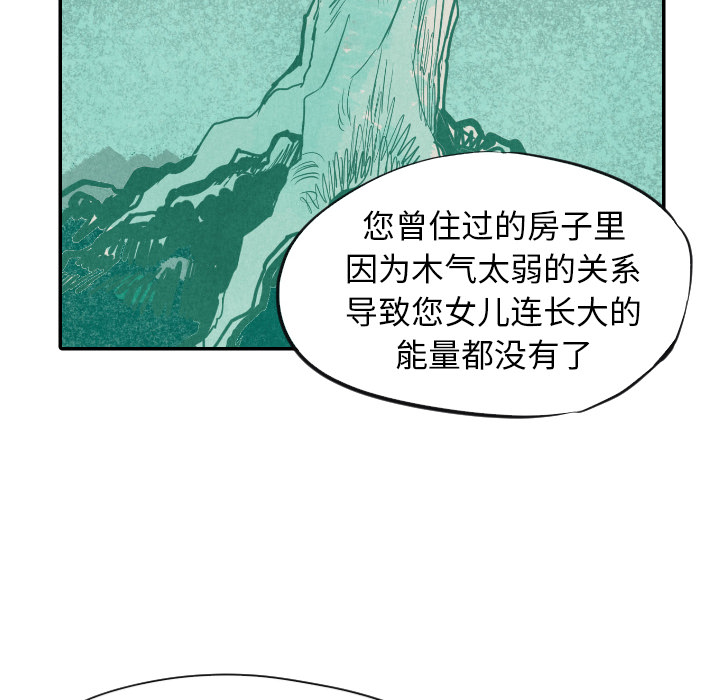甜蜜营救 第10话 10 第39页