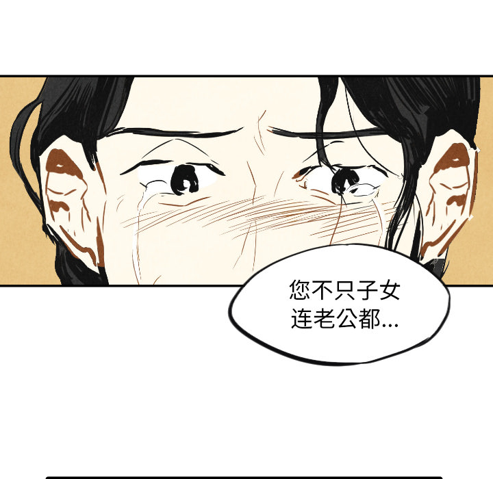 甜蜜营救 第10话 10 第41页