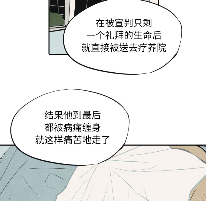 甜蜜营救 第10话 10 第59页