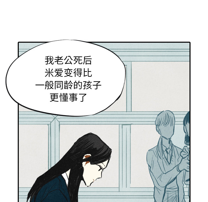 甜蜜营救 第10话 10 第64页