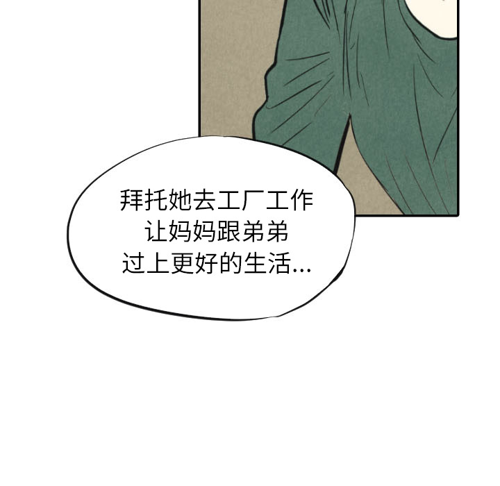 甜蜜营救 第10话 10 第88页