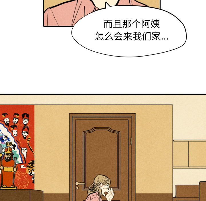 甜蜜营救 第10话 10 第10页