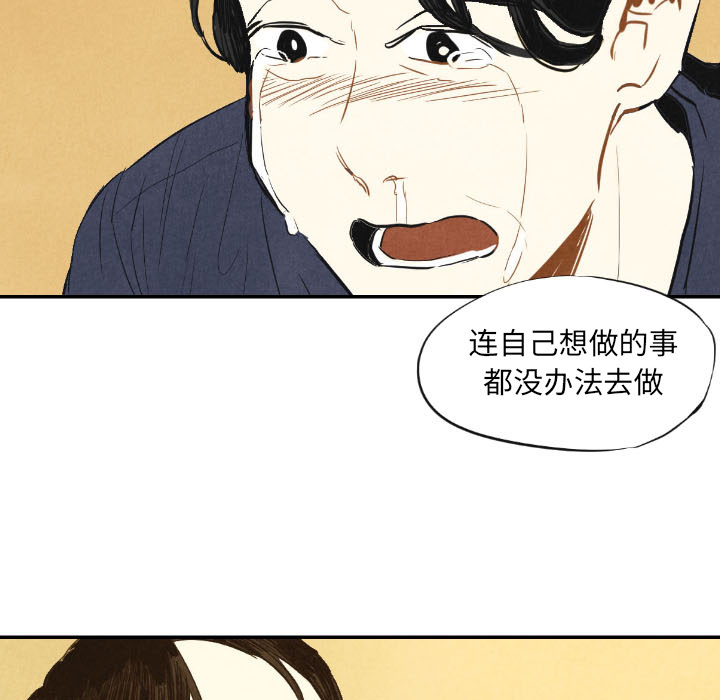 甜蜜营救 第10话 10 第92页