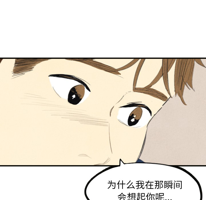 甜蜜营救 第9话 9 第107页