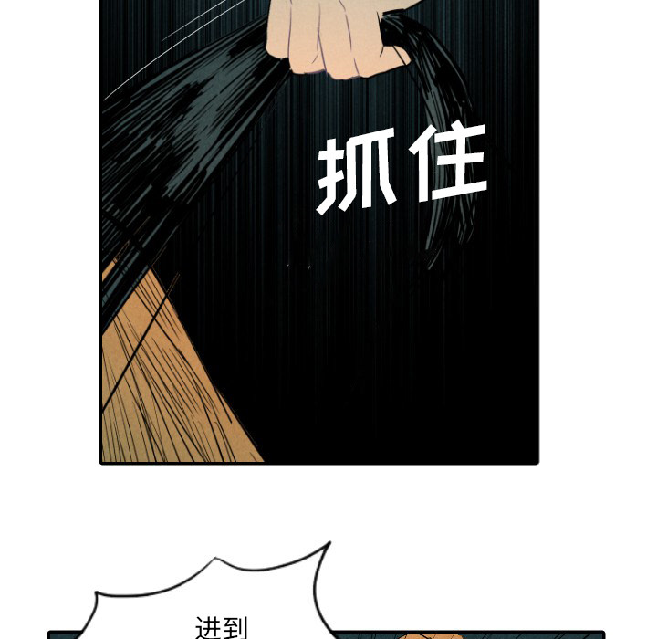 甜蜜营救 第9话 9 第14页