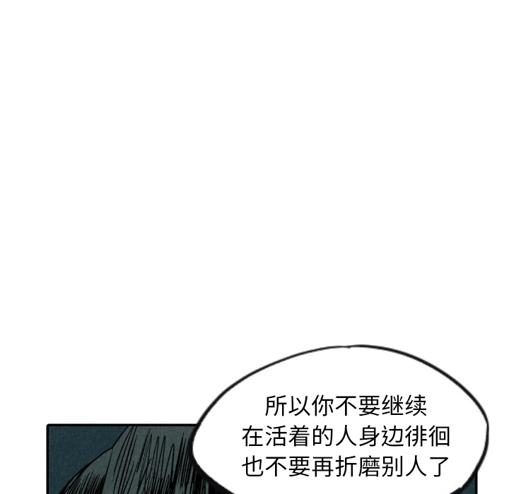 甜蜜营救 第9话 9 第28页