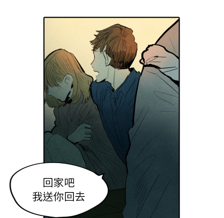 甜蜜营救 第9话 9 第50页