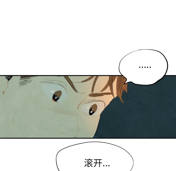 甜蜜营救 第9话 9 第9页