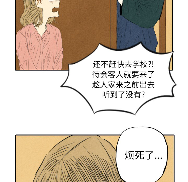 甜蜜营救 第9话 9 第84页